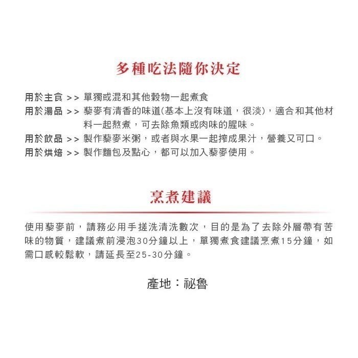 健康本味 養生藜麥 迷你包200g 三色藜麥/紅藜麥/黑藜麥/白藜麥-細節圖4