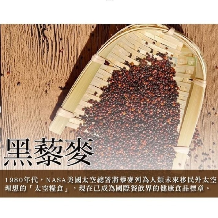 健康本味 養生藜麥 迷你包200g 三色藜麥/紅藜麥/黑藜麥/白藜麥-規格圖10