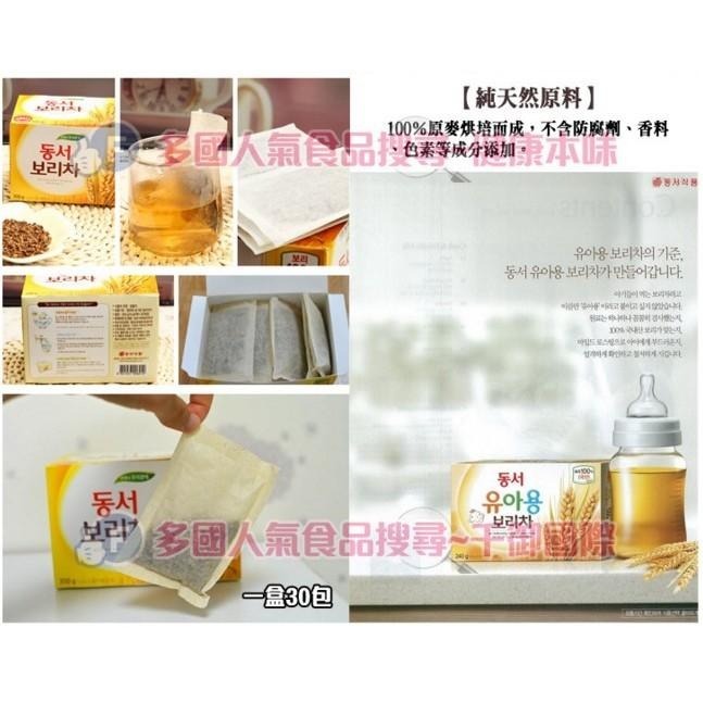 健康本味 韓國無糖美顏麥茶 麥茶 無糖麥茶 麥茶茶包 茶包 零食-細節圖6