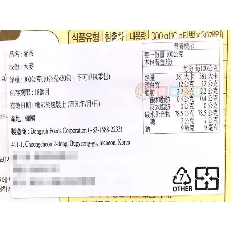 健康本味 韓國無糖美顏麥茶 麥茶 無糖麥茶 麥茶茶包 茶包 零食-細節圖7