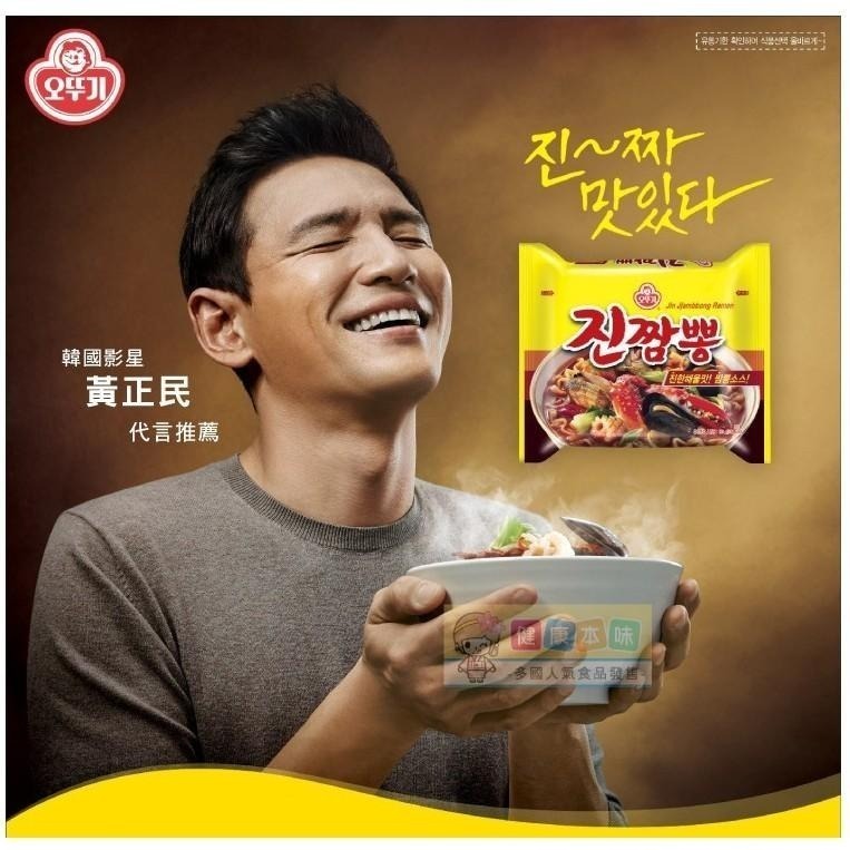 健康本味 韓國 不倒翁OTTOGI螃蟹炒碼麵130g 不倒翁 不倒翁泡麵 韓國泡麵 韓國拉麵-細節圖4