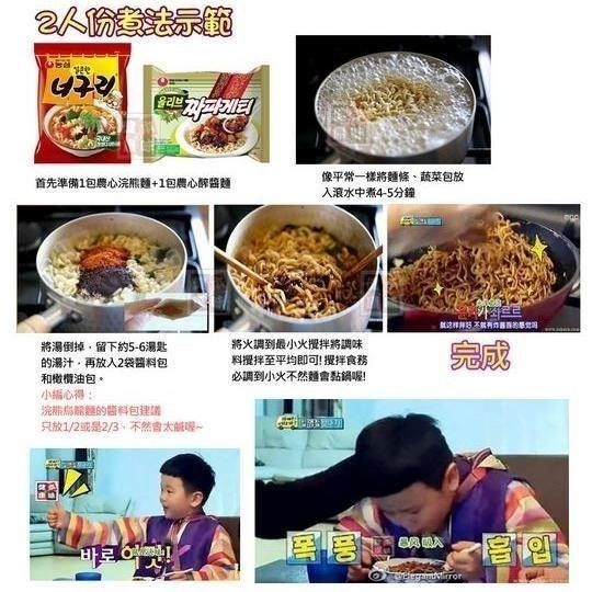 健康本味 韓國農心浣熊麵/爽口烏龍麵120g[KO46150020] 泡麵 烏龍麵 農心 韓國泡麵-細節圖9