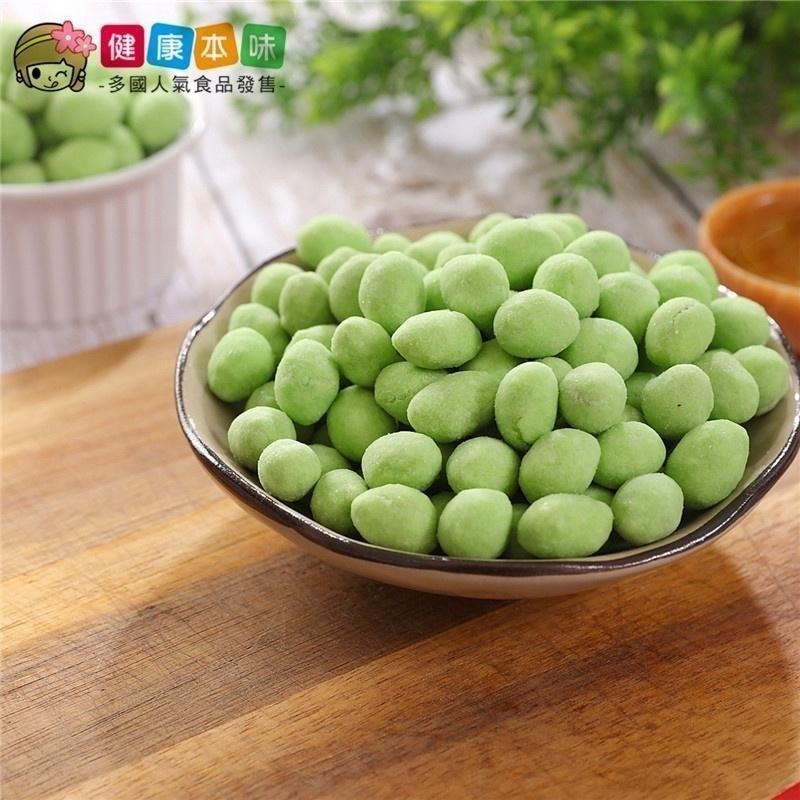 健康本味 芥末花生300g 花生 芥末 麻辣花生 點心 零食-細節圖4