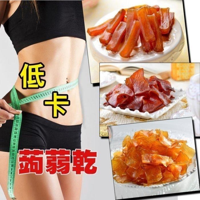 健康本味 寒天蒟蒻 蒟蒻  低卡 低卡零食 蒟蒻條 蒟蒻乾 蒟蒻片 低卡蒟蒻 零食-細節圖5