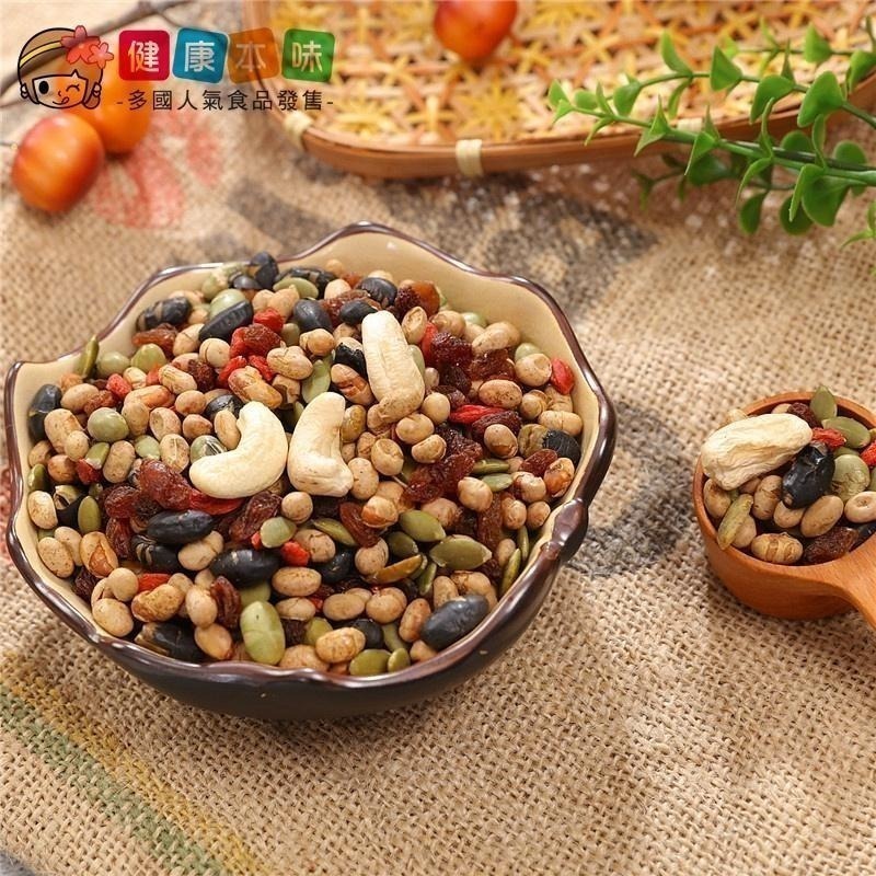 健康本味 健康綜合果仁   [TW00366]零食 堅果 綜合堅果 核桃 腰果 杏仁果 年貨-細節圖3