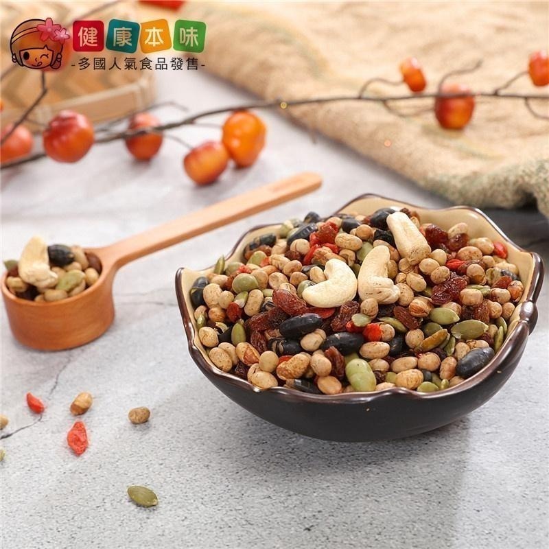 健康本味 健康綜合果仁   [TW00366]零食 堅果 綜合堅果 核桃 腰果 杏仁果 年貨-細節圖4