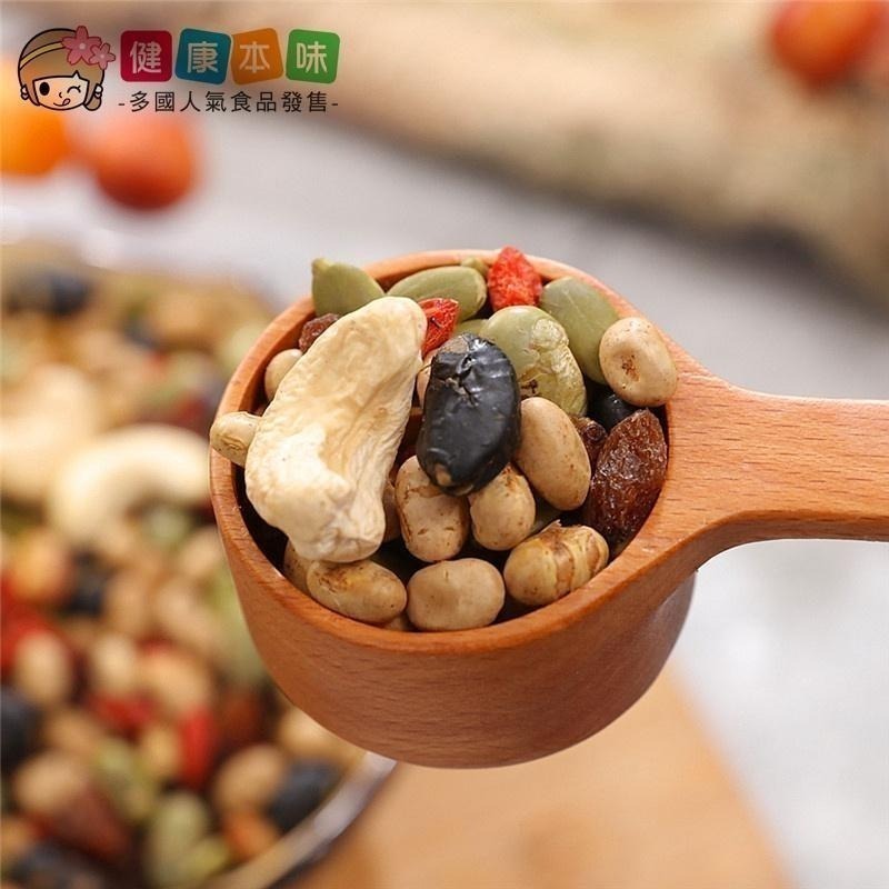 健康本味 健康綜合果仁   [TW00366]零食 堅果 綜合堅果 核桃 腰果 杏仁果 年貨-細節圖5