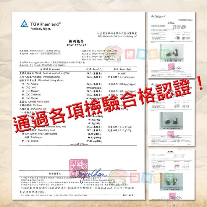 健康本味 黑糖飲 黑糖塊 黑糖薑母茶(買1送1) 黑糖磚 黑糖 玫瑰黑糖 紅棗桂園 薑母茶磚-細節圖6