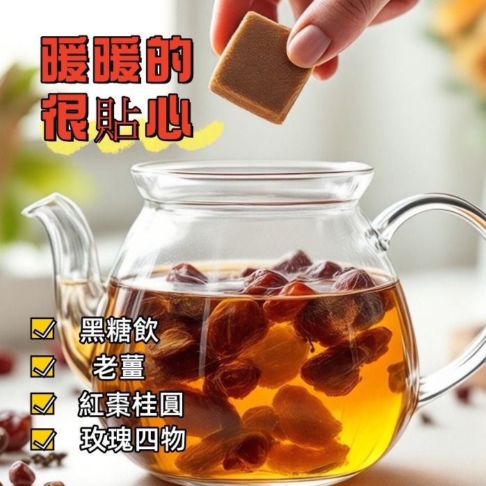 健康本味 黑糖飲 黑糖塊 黑糖薑母茶(買1送1) 黑糖磚 黑糖 玫瑰黑糖 紅棗桂園 薑母茶磚-細節圖7