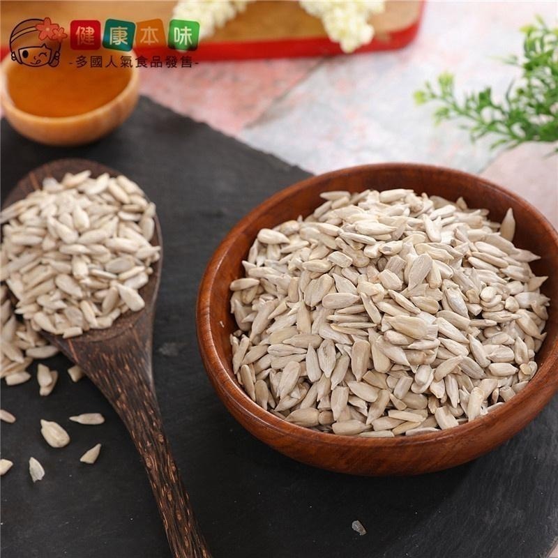 健康本味 葵花籽 低溫烘焙 香脆不油手 大顆飽滿 植物蛋白好補給 清爽不膩 越嚼越香 辦公室 追劇零食-細節圖3