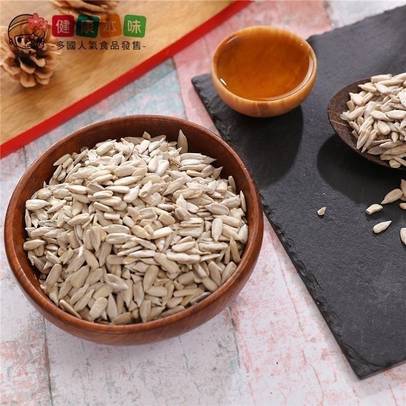 健康本味 葵花籽 低溫烘焙 香脆不油手 大顆飽滿 植物蛋白好補給 清爽不膩 越嚼越香 辦公室 追劇零食-細節圖4