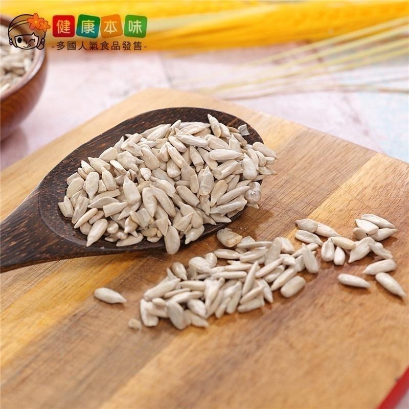 健康本味 葵花籽 低溫烘焙 香脆不油手 大顆飽滿 植物蛋白好補給 清爽不膩 越嚼越香 辦公室 追劇零食-細節圖5