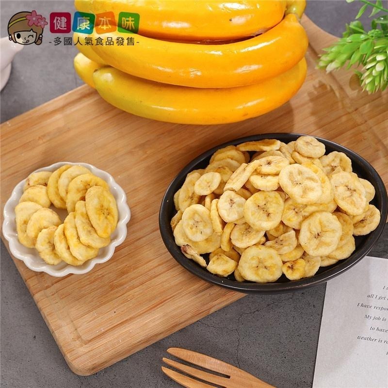 健康本味 新鮮香蕉脆片 1Kg [TW00017] 蔬果脆片 香蕉餅乾 香蕉脆片 香蕉 水果 脆片 蔬果 零食-細節圖4