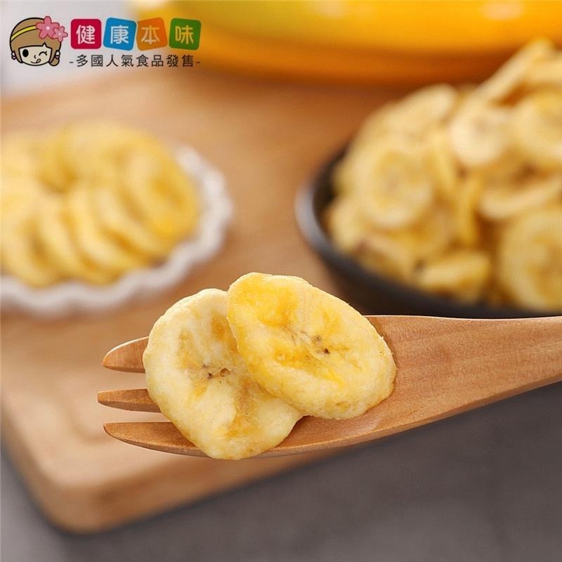 健康本味 新鮮香蕉脆片 1Kg [TW00017] 蔬果脆片 香蕉餅乾 香蕉脆片 香蕉 水果 脆片 蔬果 零食-細節圖5