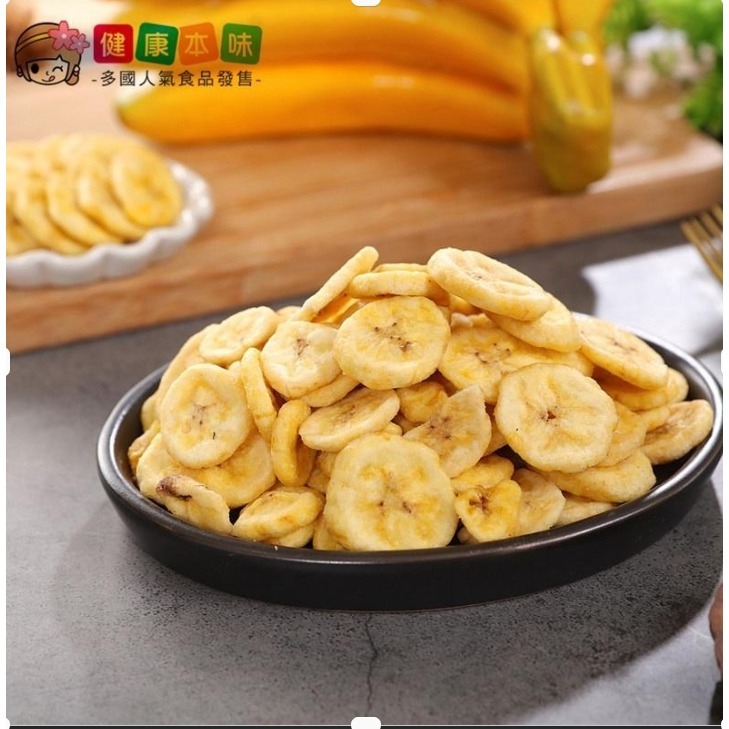 健康本味 新鮮香蕉脆片 1Kg [TW00017] 蔬果脆片 香蕉餅乾 香蕉脆片 香蕉 水果 脆片 蔬果 零食-規格圖5
