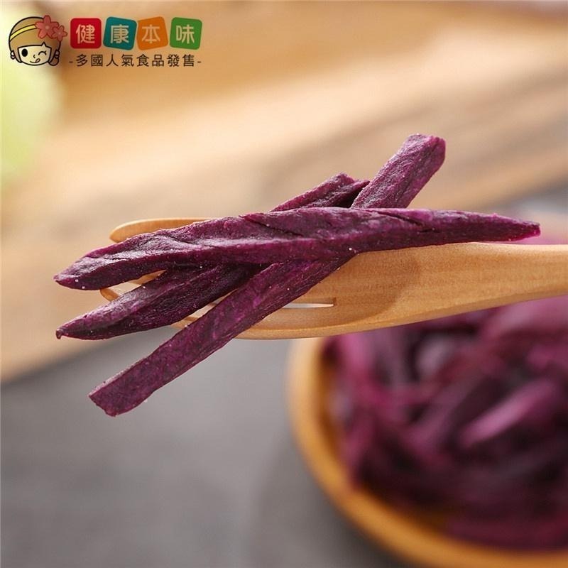 健康本味 紫色甘藷脆條小包裝[TW00005] 甘藷脆條 紫色甘藷 紫地瓜 蔬果脆片 脆片-細節圖5