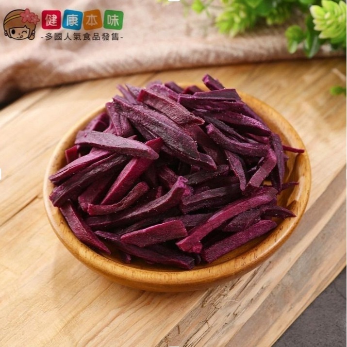 健康本味 紫色甘藷脆條小包裝[TW00005] 甘藷脆條 紫色甘藷 紫地瓜 蔬果脆片 脆片-規格圖5