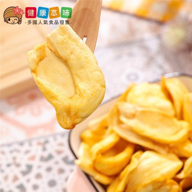 健康本味 菠蘿蜜脆片 小包裝 [TW00005] 菠蘿蜜脆片 菠蘿蜜 水果 脆片 蔬果 零食-細節圖5