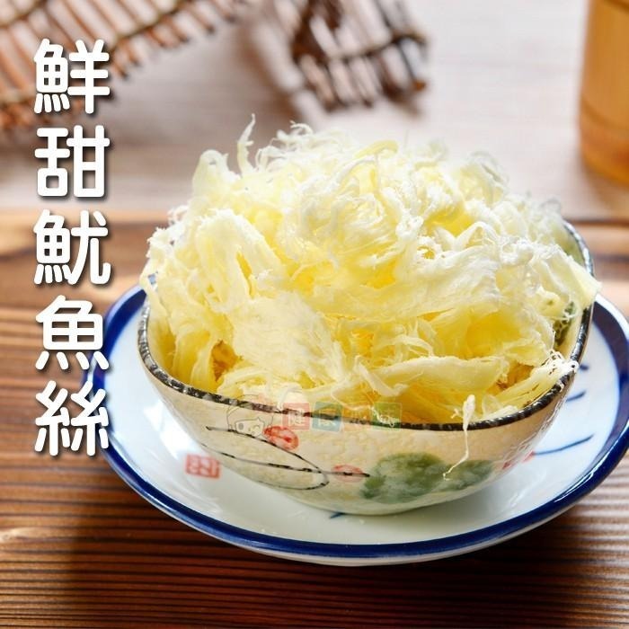 健康本味 鮮甜魷魚絲110g [TW00221] 魷魚條 鱈魚條 炭烤魷魚條 碳烤 魷魚絲  尤魚條 古早味 名產-細節圖3