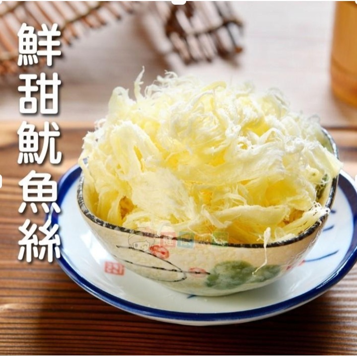 原味魷魚絲