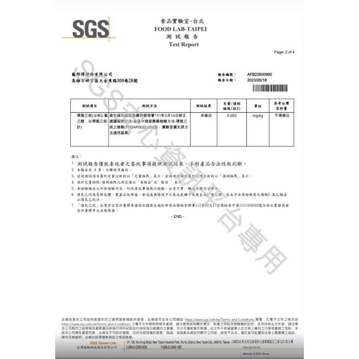 健康本味 太陽農場生機枸杞600g [CH1711031] SGS檢驗合格 生機枸杞 枸杞 枸杞紅棗茶 枸杞茶-細節圖9