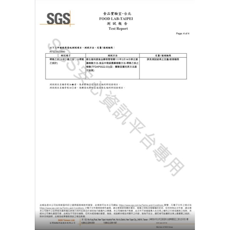 健康本味 太陽農場生機枸杞600g [CH1711031] SGS檢驗合格 生機枸杞 枸杞 枸杞紅棗茶 枸杞茶-細節圖11