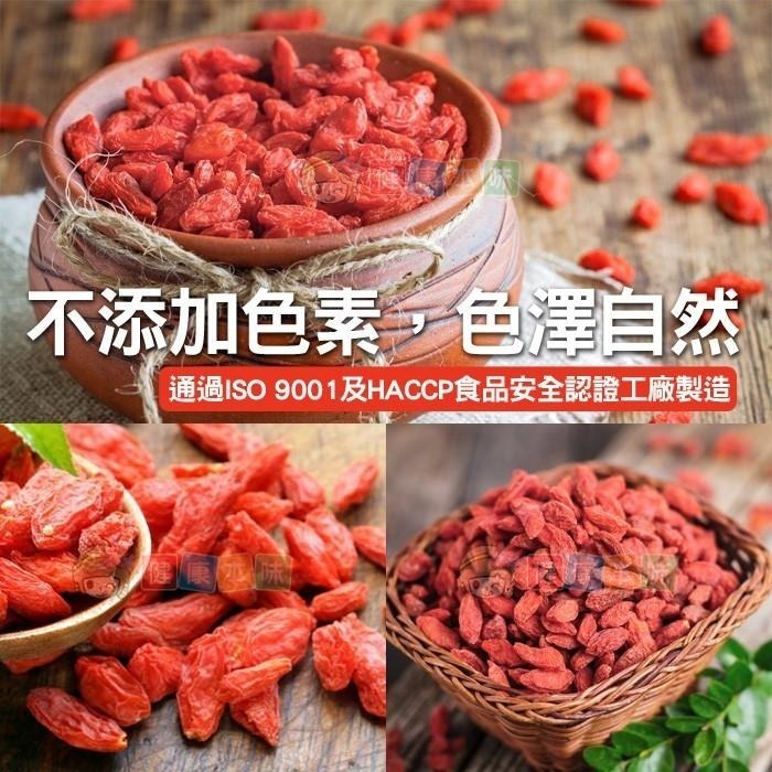 健康本味 太陽農場生機枸杞600g [CH1711031] SGS檢驗合格 生機枸杞 枸杞 枸杞紅棗茶 枸杞茶-細節圖6