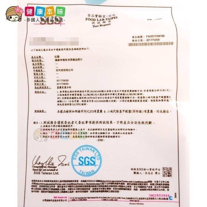 健康本味 太陽農場生機紅棗600g[CH1711032] SGS檢驗合格 紅棗-細節圖4