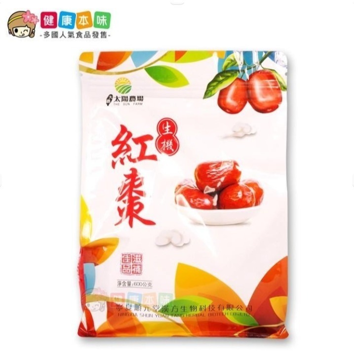 健康本味 太陽農場生機紅棗600g[CH1711032] SGS檢驗合格 紅棗-規格圖4