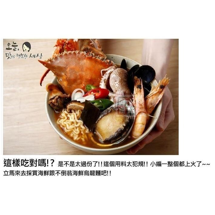 健康本味 韓國OTTOGI不倒翁海鮮烏龍麵 120g 不倒翁 海鮮 烏龍麵 韓國泡麵 不倒翁泡麵  不倒翁拉麵 海鮮烏龍-細節圖7