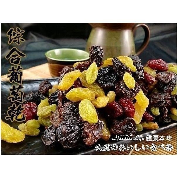 健康本味 無加糖綜合葡萄乾 綜合葡萄乾 蔓越莓 葡萄乾 黃金葡萄乾 紅葡萄乾 青堤子 純素 果乾-細節圖6