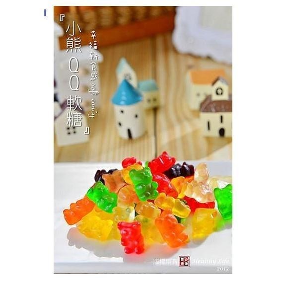 健康本味 小熊QQ軟糖/可樂QQ軟糖250g 軟糖 可樂 小熊 小熊軟糖-細節圖3