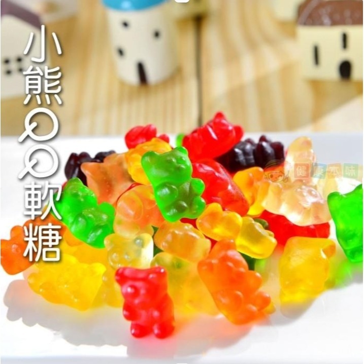 小熊QQ軟糖