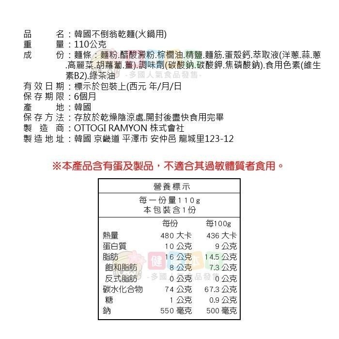 韓國不倒翁Q拉麵10包入(共2袋) 不倒翁 不倒翁泡麵 韓國拉麵 泡麵 拉麵-細節圖6