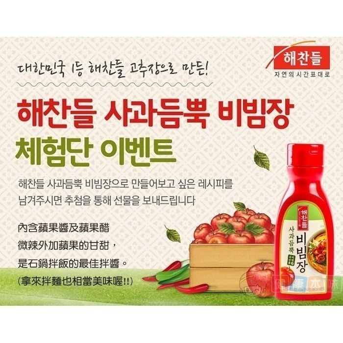 健康本味 韓國 CJ拌飯拌麵辣椒醬290g  韓式 拌飯 辣椒醬  韓式拌飯醬 韓式辣醬 料理醬 烤肉沾醬 拌麵醬-細節圖3