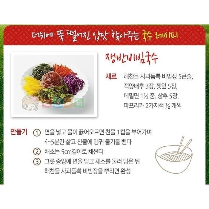 健康本味 韓國 CJ拌飯拌麵辣椒醬290g  韓式 拌飯 辣椒醬  韓式拌飯醬 韓式辣醬 料理醬 烤肉沾醬 拌麵醬-細節圖5