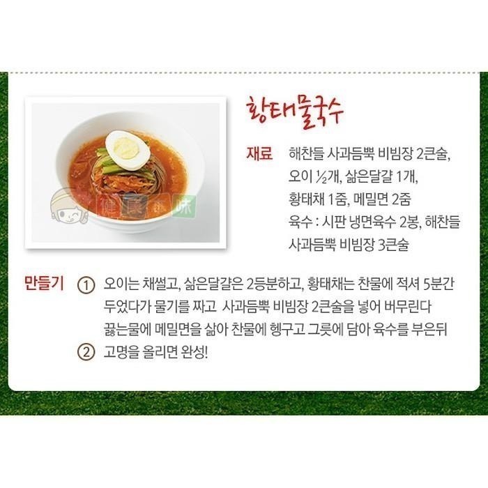 健康本味 韓國 CJ拌飯拌麵辣椒醬290g  韓式 拌飯 辣椒醬  韓式拌飯醬 韓式辣醬 料理醬 烤肉沾醬 拌麵醬-細節圖6