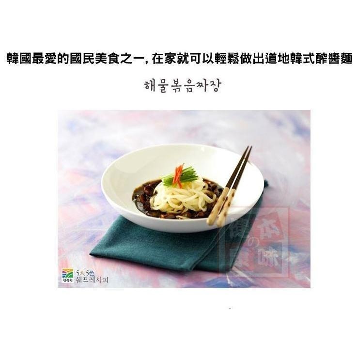 健康本味 韓國大象 黑麵醬250g 韓國泡麵 韓國炸醬麵 韓國炸醬 炸醬麵 炸醬-細節圖4