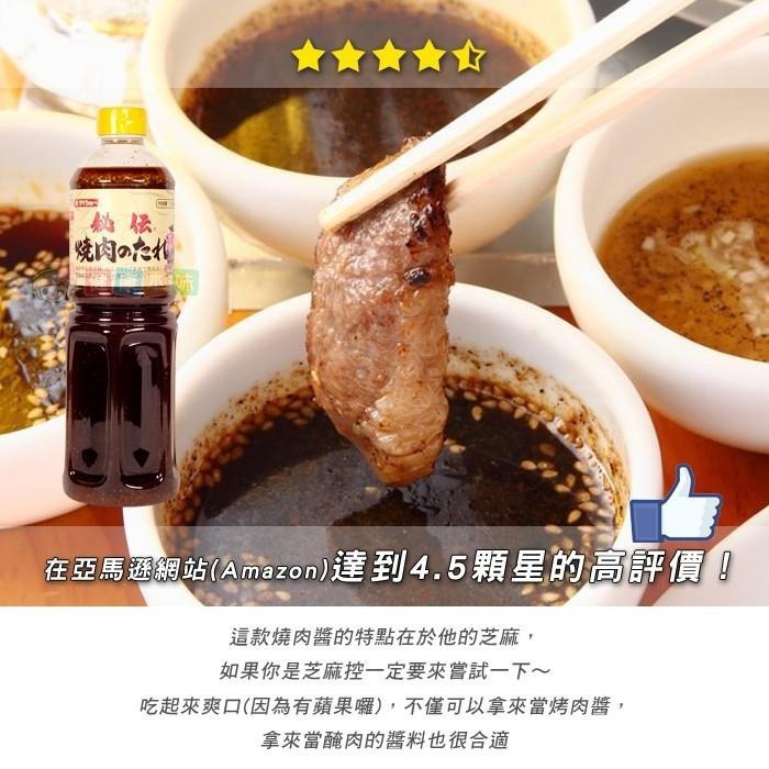 健康本味 Daisho日式大昌秘傳燒肉醬1.15Kg 燒肉醬 秘傳燒肉醬 日式燒肉醬-細節圖4