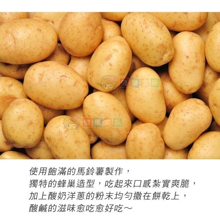 華元波的多薯格格 大包裝500g 餅乾 洋芋片[TW39402] 健康本味-細節圖3