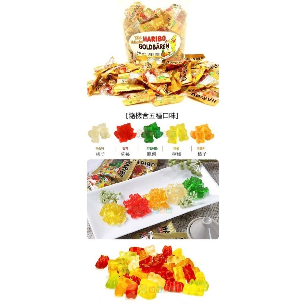 健康本味 德國HARIBO小熊軟糖迷你包  haribo 軟糖 哈瑞寶軟糖 小熊-細節圖5
