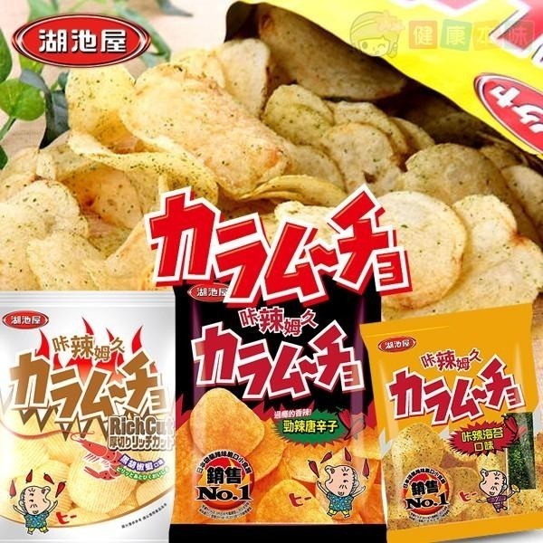 湖池屋咔辣姆久洋芋片 家庭包500g[TW4901335]健康本味-細節圖3