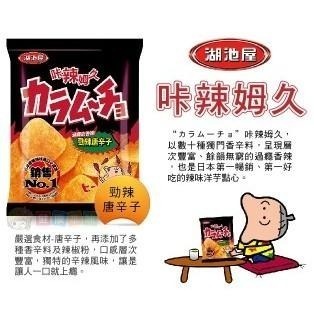 湖池屋咔辣姆久洋芋片 家庭包500g[TW4901335]健康本味-細節圖4