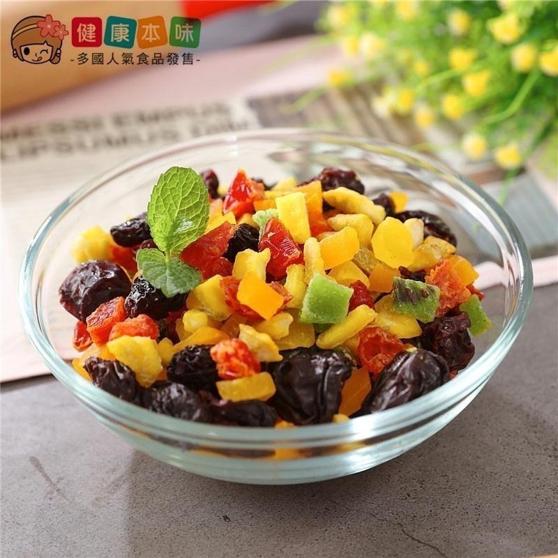 健康本味 繽紛水果粒 綜合果乾 果乾 水果 水果乾 鳳梨 芒果 奇異果 芭樂  葡萄-細節圖4