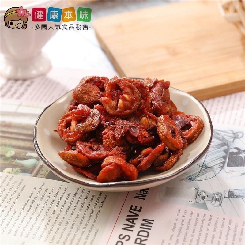 健康本味 油切果250g [TW00141] 油切果 蜜餞 仙楂 山楂 果乾 油切果 零嘴 零食-細節圖3