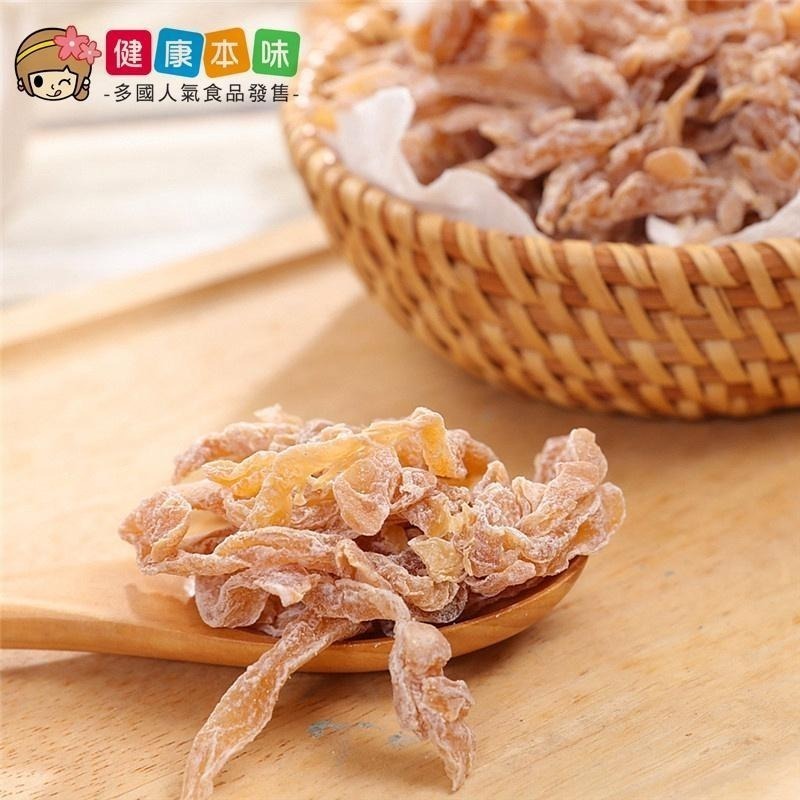 健康本味 無花果絲300g [TW00134] 無花果絲 無花果 蜜餞 果乾 木瓜絲 年貨零食 零食 零嘴-細節圖5