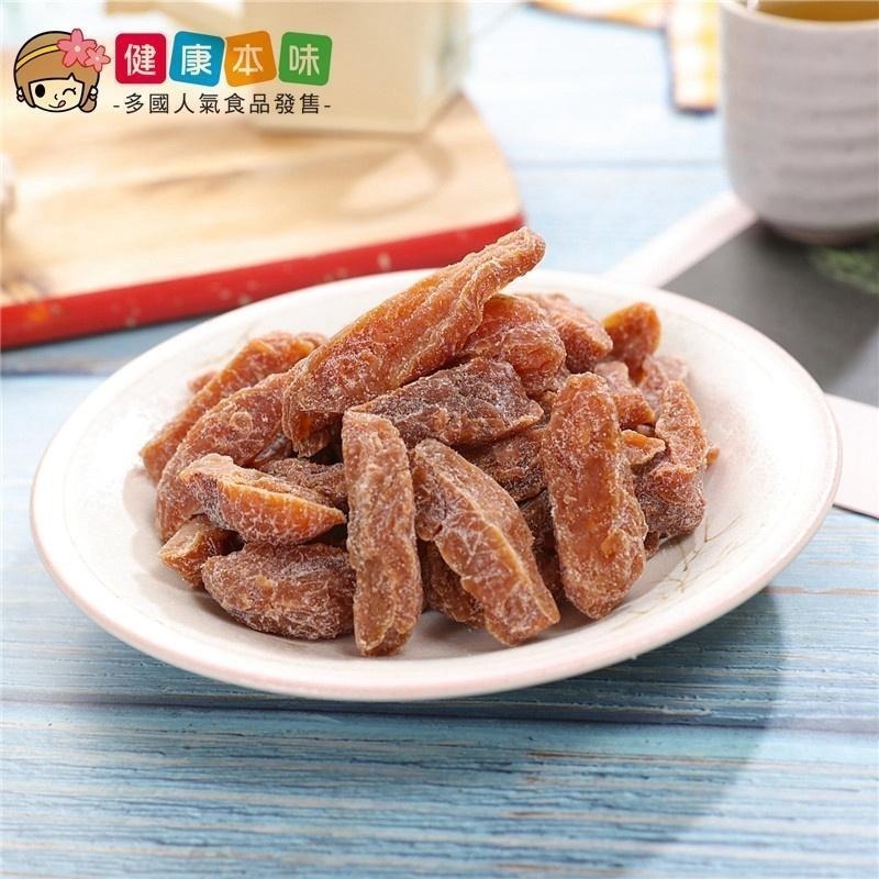 健康本味 相思果200g [TW00139] 蜜餞 相思果 果乾 零食-細節圖4