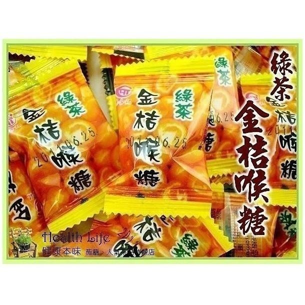健康本味 綠茶金桔喉糖160g[TW00323] 喉糖 綠茶 金桔 零食-細節圖5