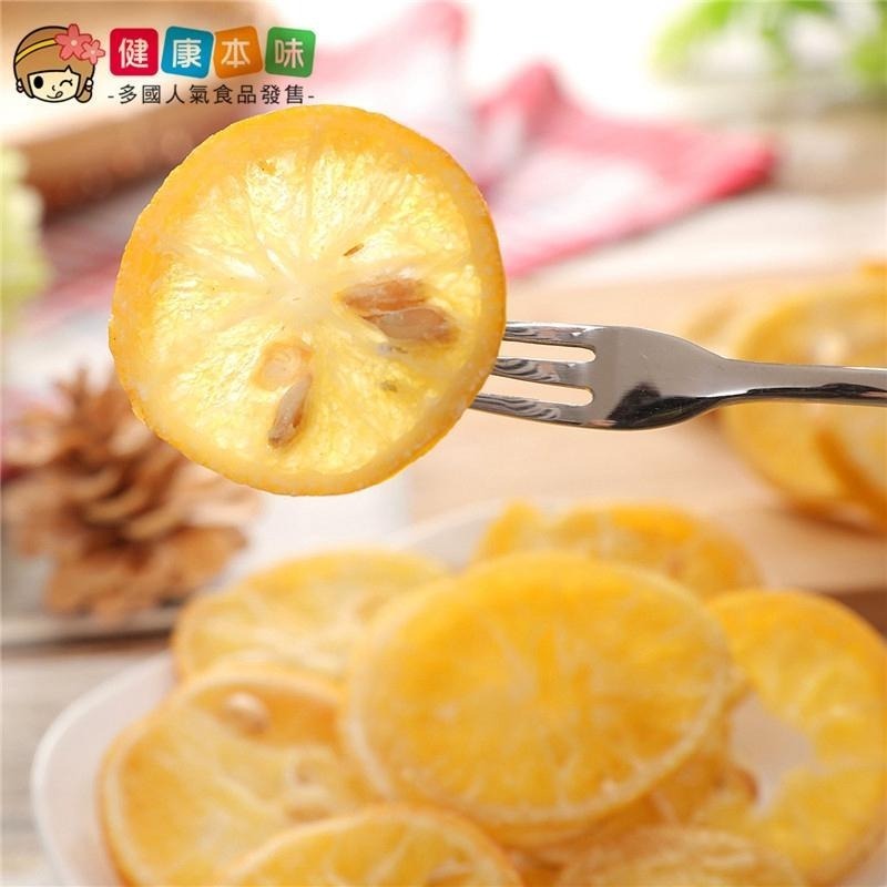 健康本味 柳橙片 果乾 柳橙 香橙片 柳丁片 水果乾 休閒零食 零嘴 伴手禮-細節圖6