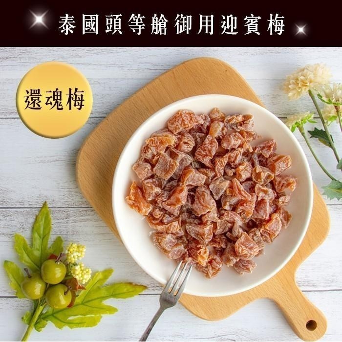 健康本味 Mag Mag 泰國風味梅 還魂梅186g 梅 還魂梅 泰國零食 魂梅186g 零食 零嘴-細節圖4